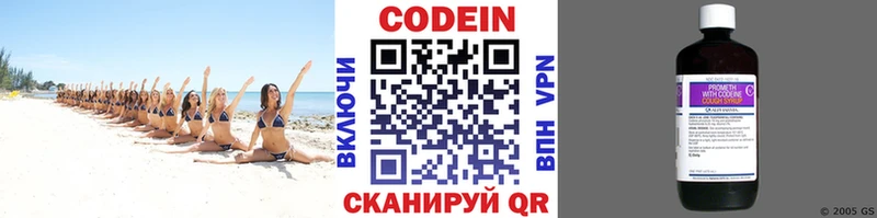 omg как войти  Сорск  Кодеин Purple Drank 