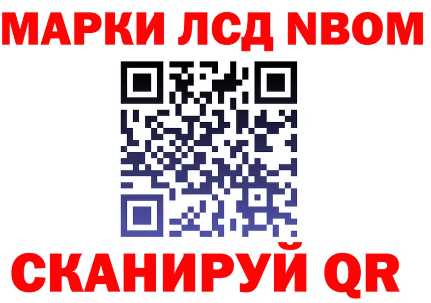 Марки N-bome 1,5мг маркетплейс shop kraken Сорск